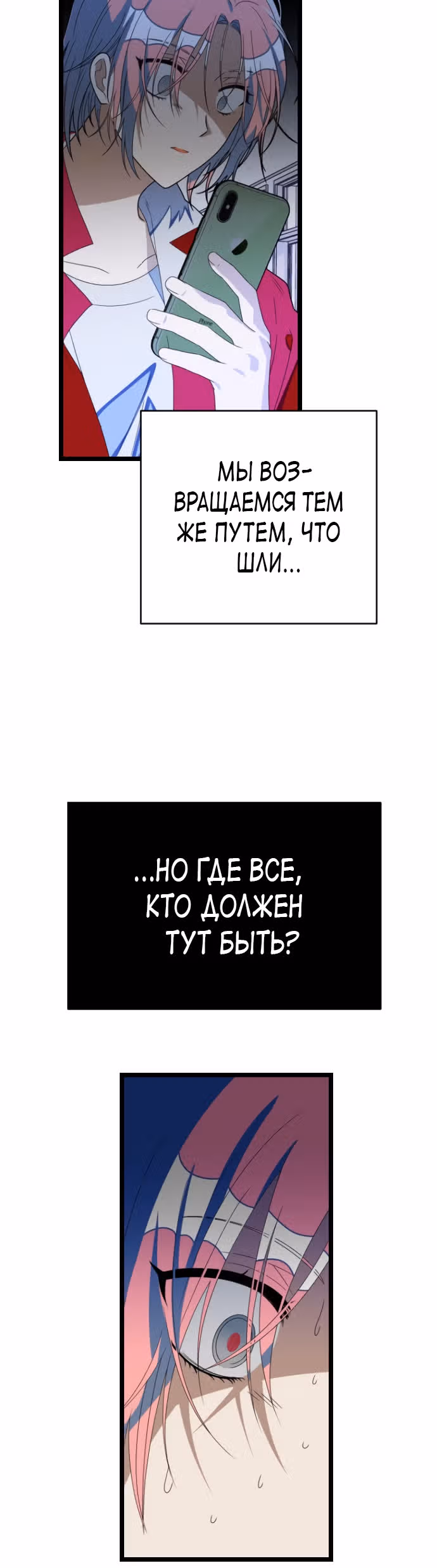 Выжить в романе — Том 1 · Глава 37, страница 17