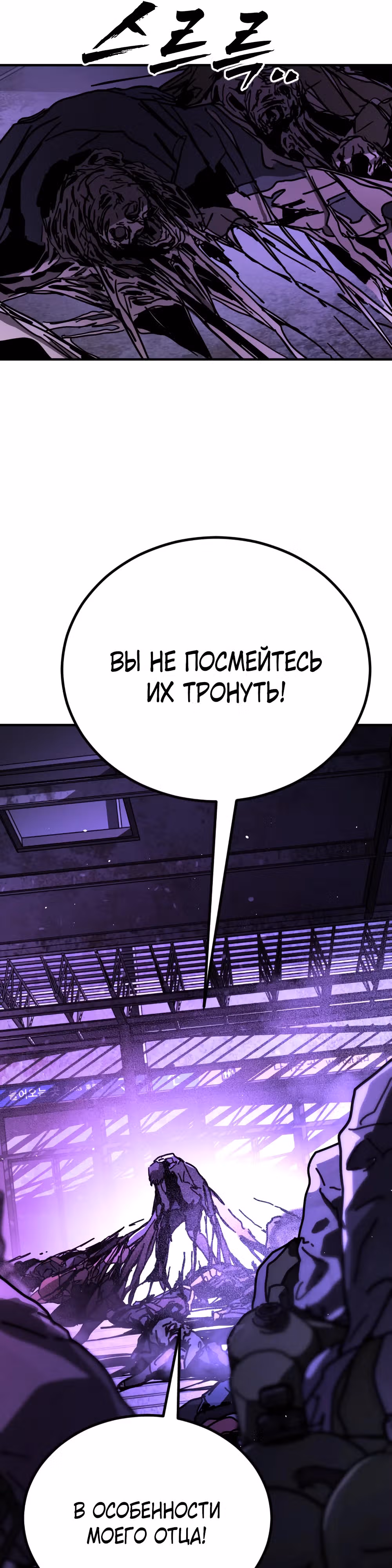 Однажды, Внезапно, в Сеуле — Том 2 · Глава 14, страница 11