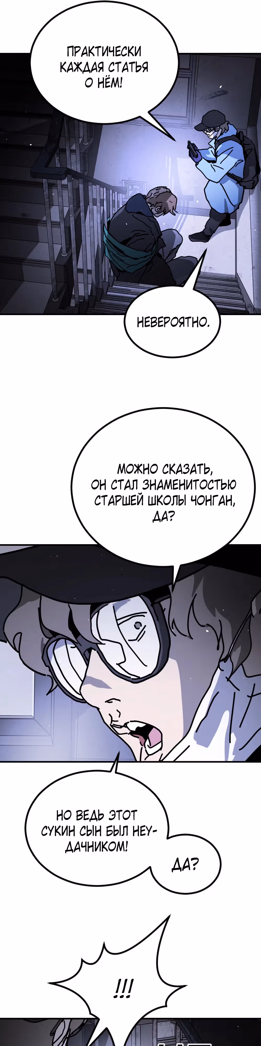 Однажды, Внезапно, в Сеуле — Том 2 · Глава 14, страница 16
