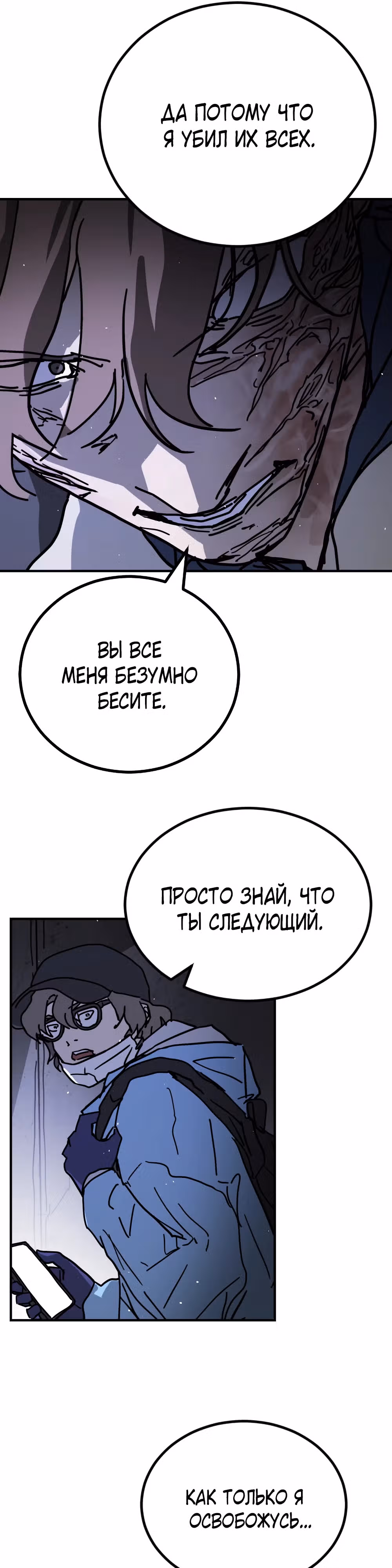 Однажды, Внезапно, в Сеуле — Том 2 · Глава 14, страница 21