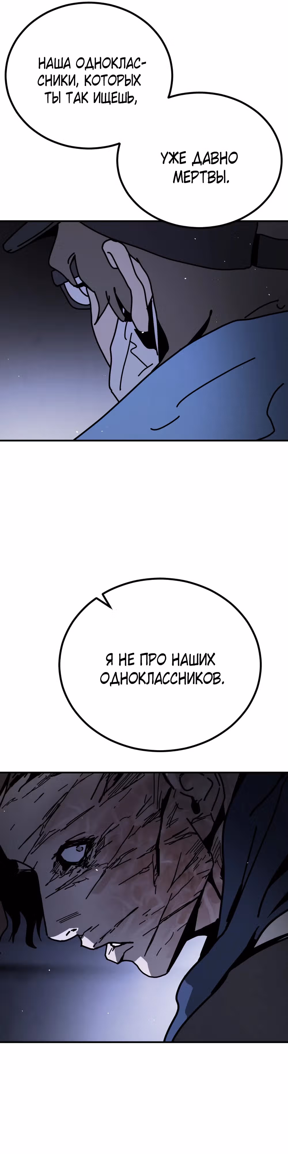 Однажды, Внезапно, в Сеуле — Том 2 · Глава 14, страница 26