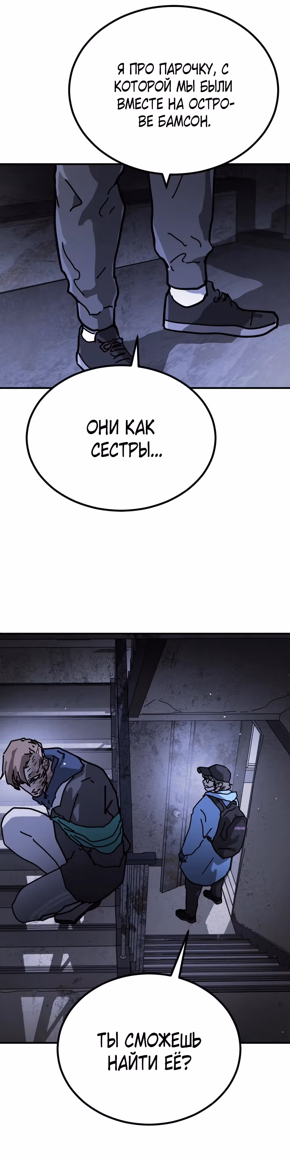 Однажды, Внезапно, в Сеуле — Том 2 · Глава 14, страница 27