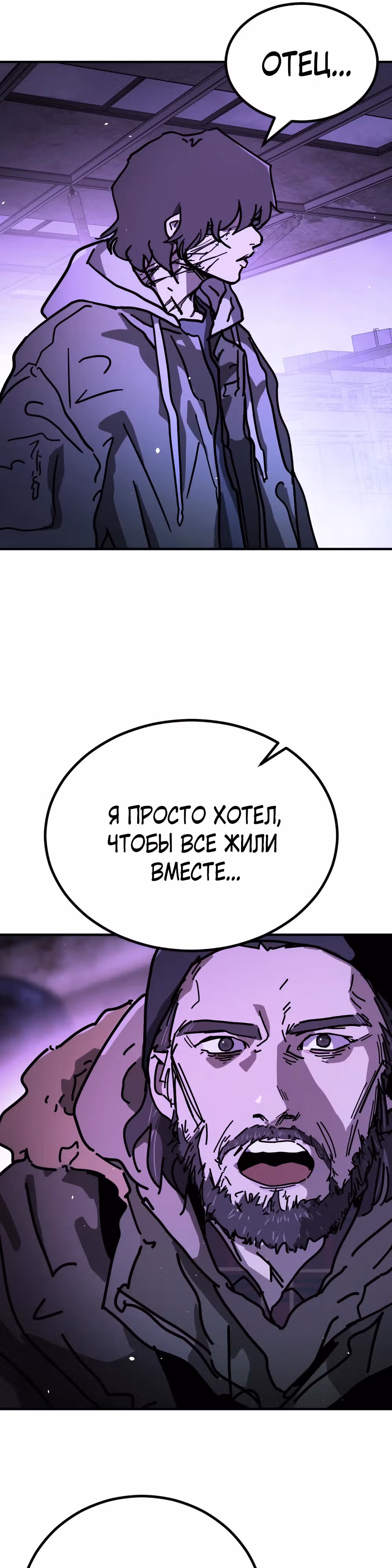 Однажды, Внезапно, в Сеуле — Том 2 · Глава 14, страница 43