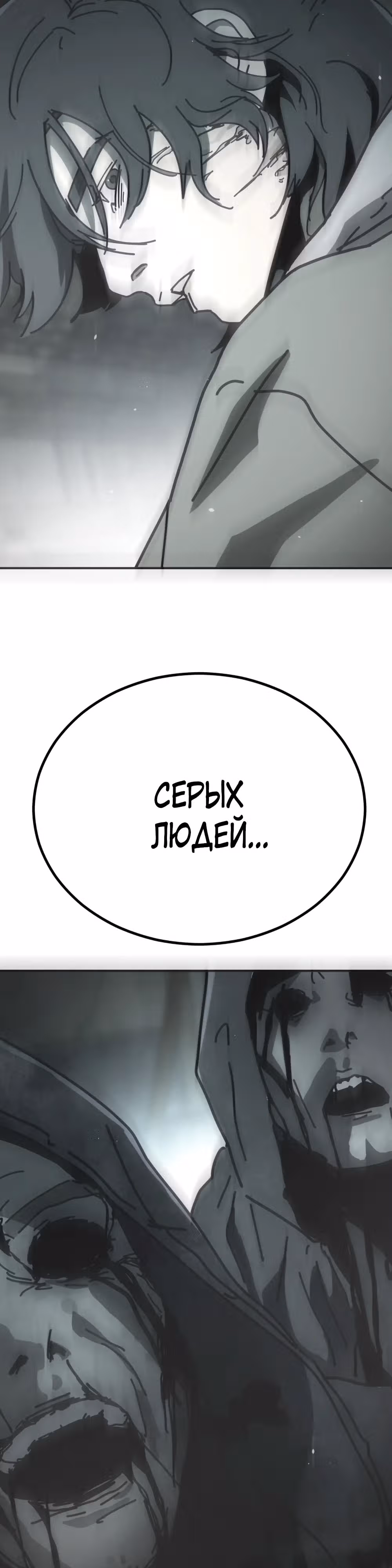 Однажды, Внезапно, в Сеуле — Том 2 · Глава 14, страница 52