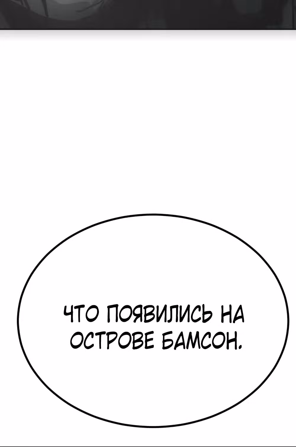 Однажды, Внезапно, в Сеуле — Том 2 · Глава 14, страница 53