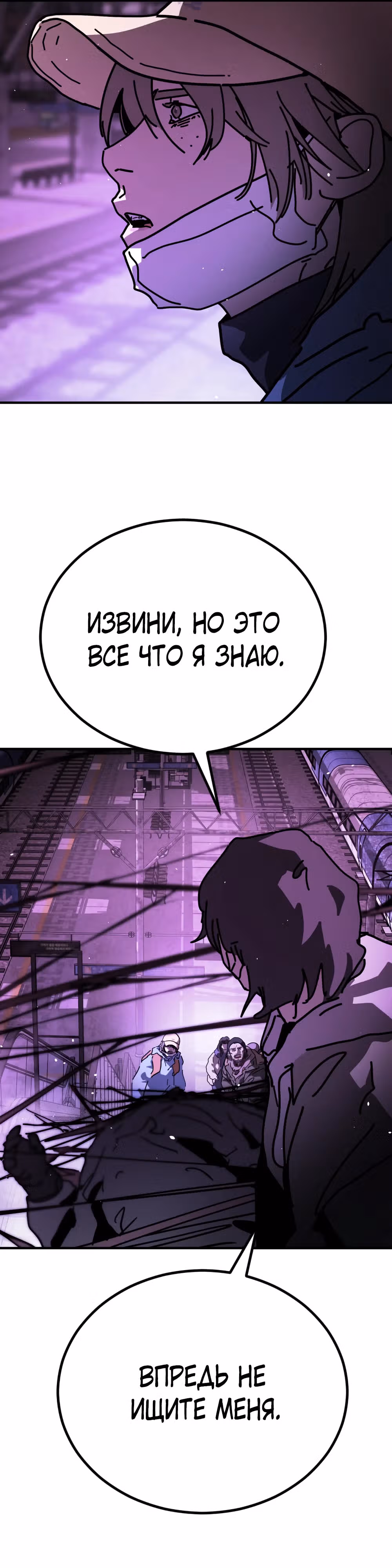 Однажды, Внезапно, в Сеуле — Том 2 · Глава 14, страница 54