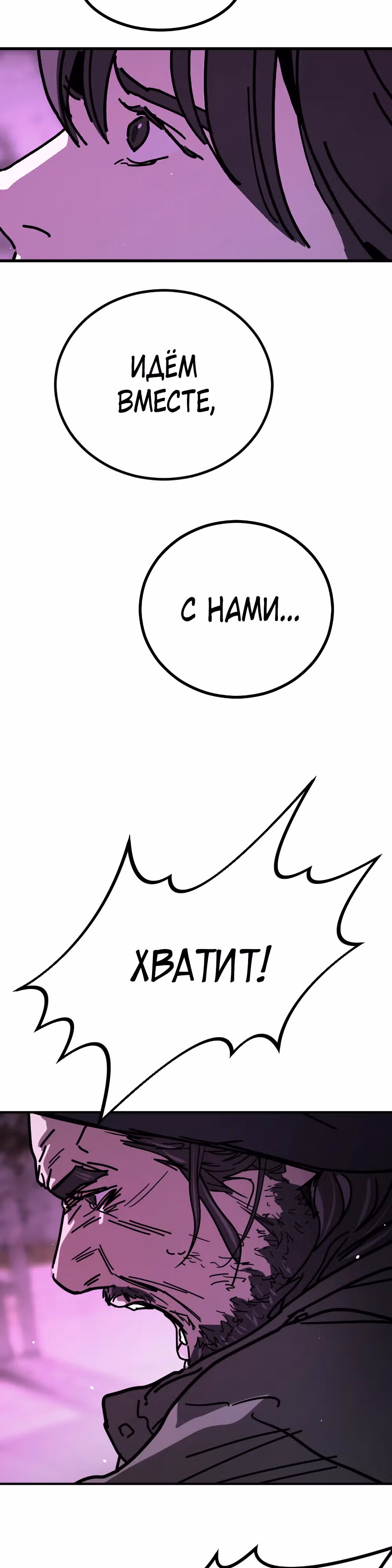 Однажды, Внезапно, в Сеуле — Том 2 · Глава 14, страница 57