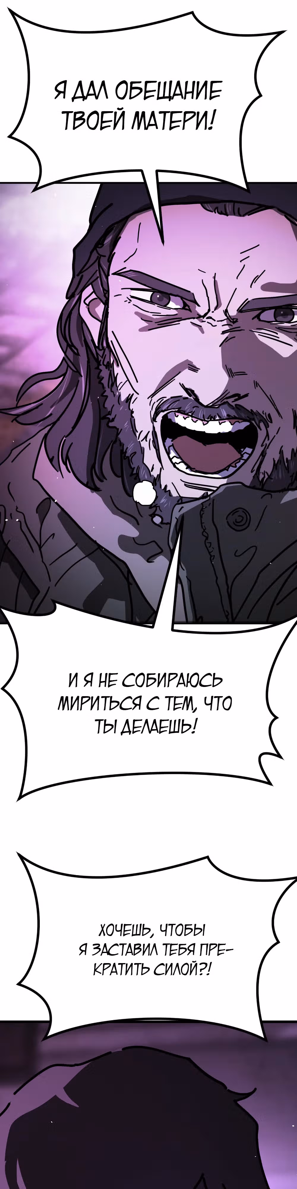 Однажды, Внезапно, в Сеуле — Том 2 · Глава 14, страница 60