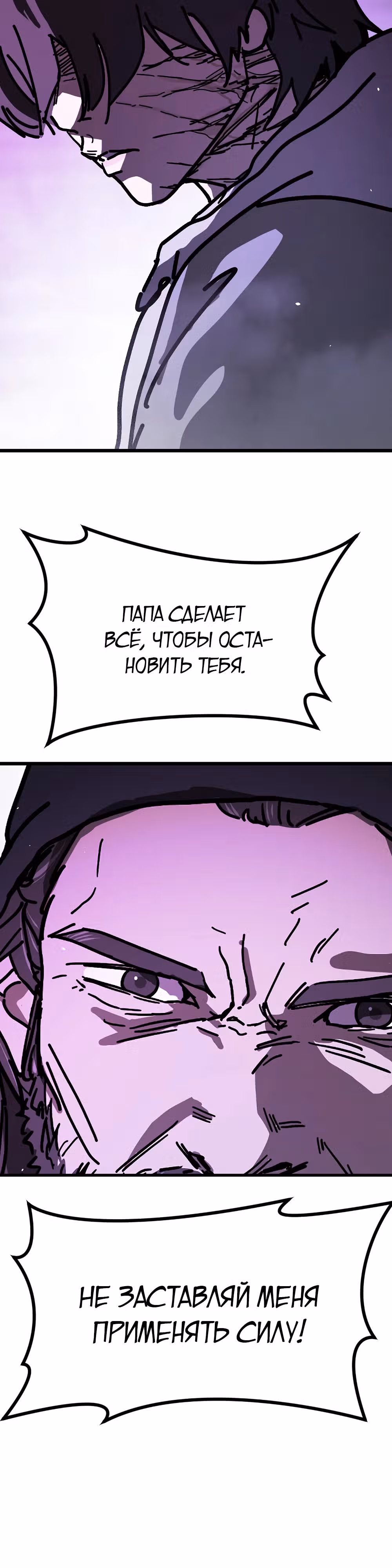 Однажды, Внезапно, в Сеуле — Том 2 · Глава 14, страница 61
