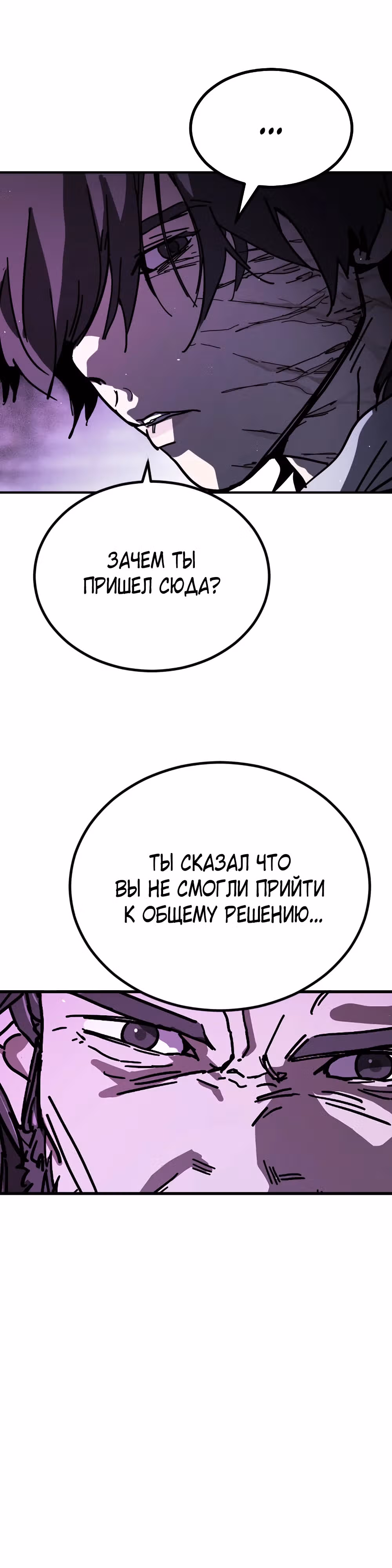 Однажды, Внезапно, в Сеуле — Том 2 · Глава 14, страница 62