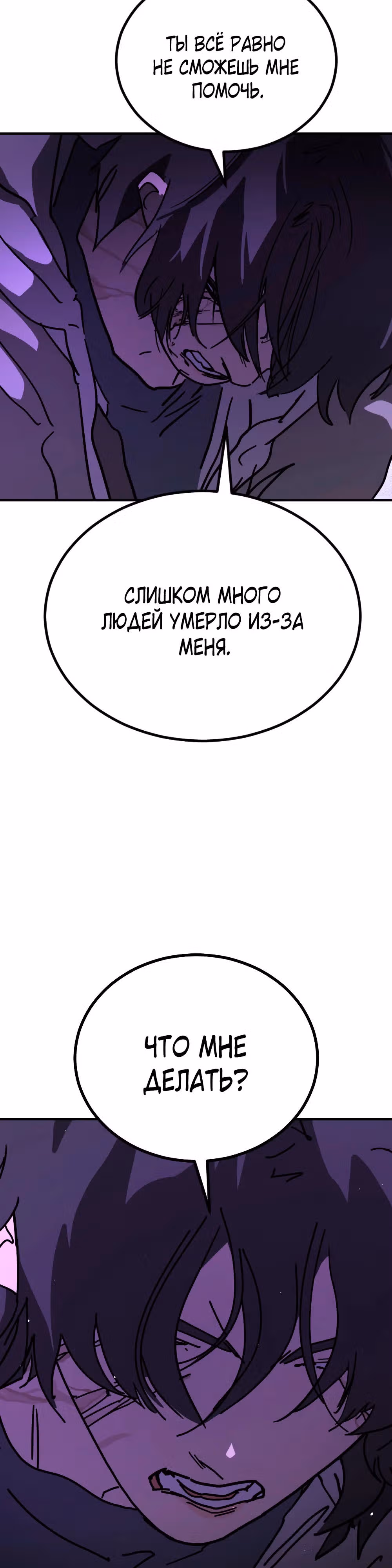 Однажды, Внезапно, в Сеуле — Том 2 · Глава 14, страница 68