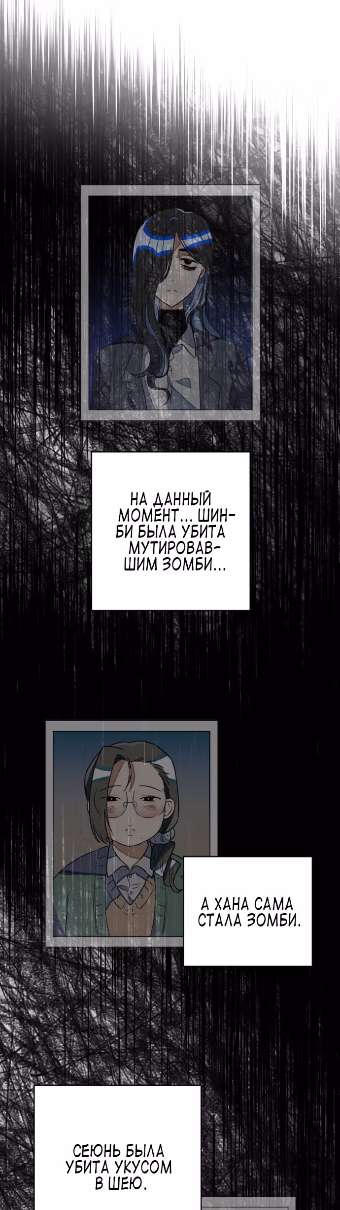 Выжить в романе — Том 1 · Глава 40, страница 5