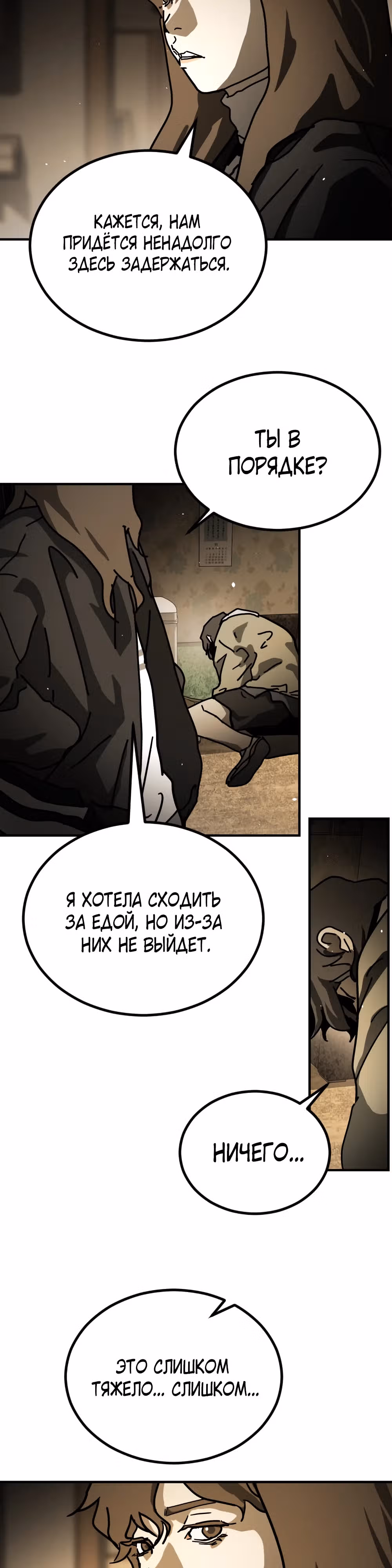 Однажды, Внезапно, в Сеуле — Том 2 · Глава 15, страница 13