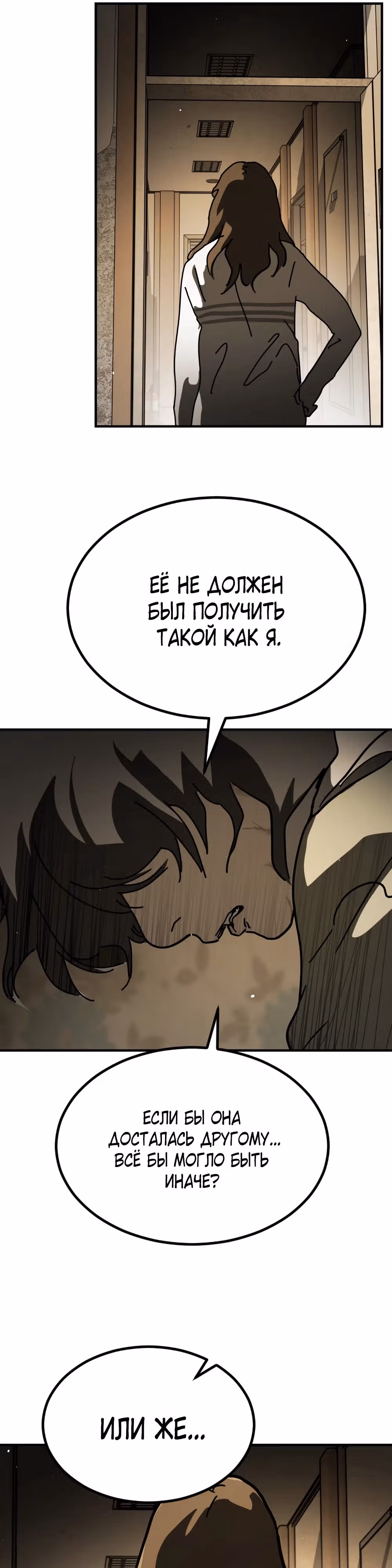 Однажды, Внезапно, в Сеуле — Том 2 · Глава 15, страница 16