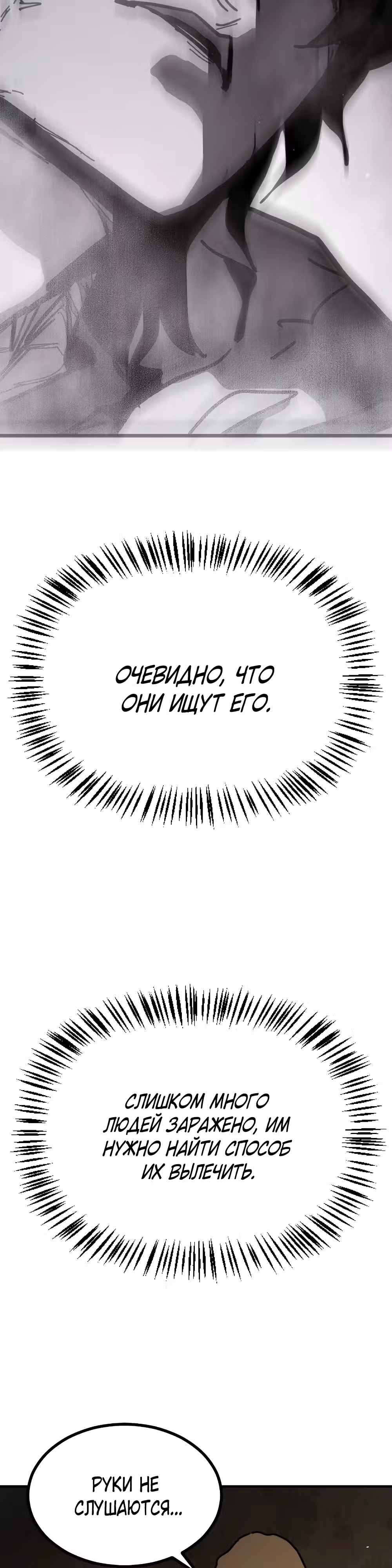 Однажды, Внезапно, в Сеуле — Том 2 · Глава 15, страница 27