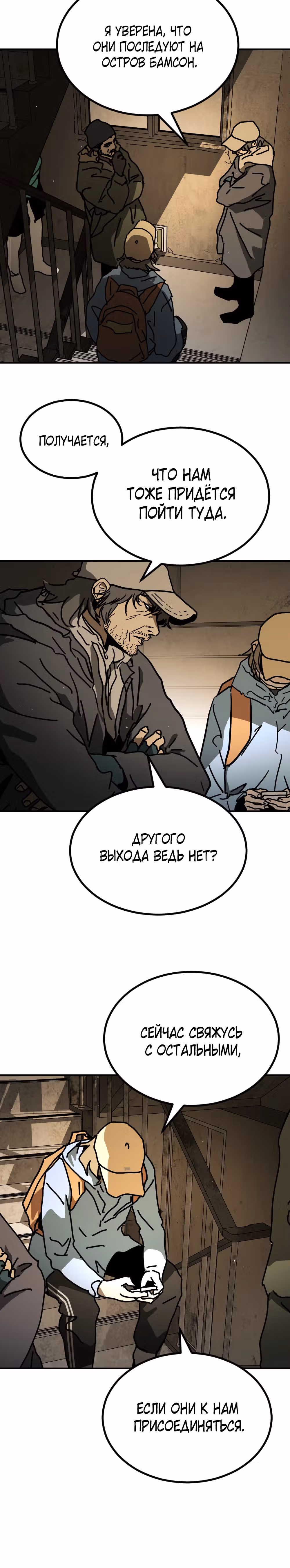 Однажды, Внезапно, в Сеуле — Том 2 · Глава 15, страница 51
