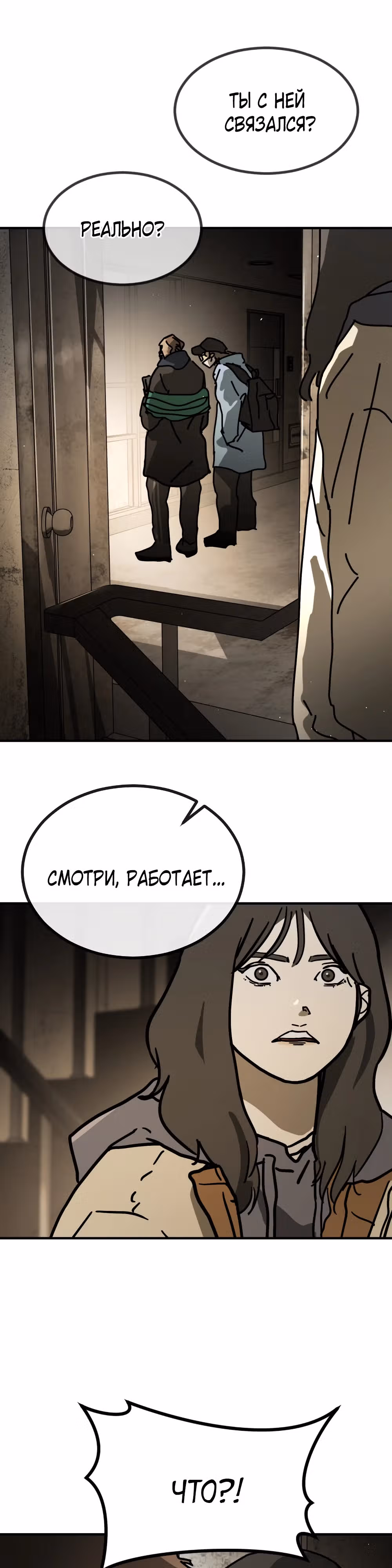 Однажды, Внезапно, в Сеуле — Том 2 · Глава 15, страница 59