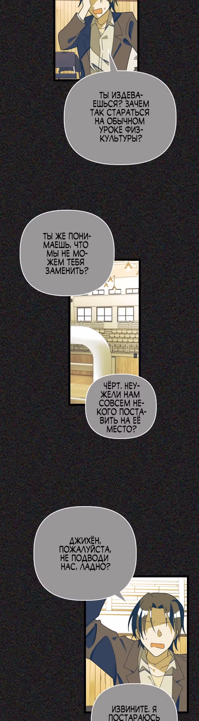 Выжить в романе — Том 1 · Глава 41, страница 22