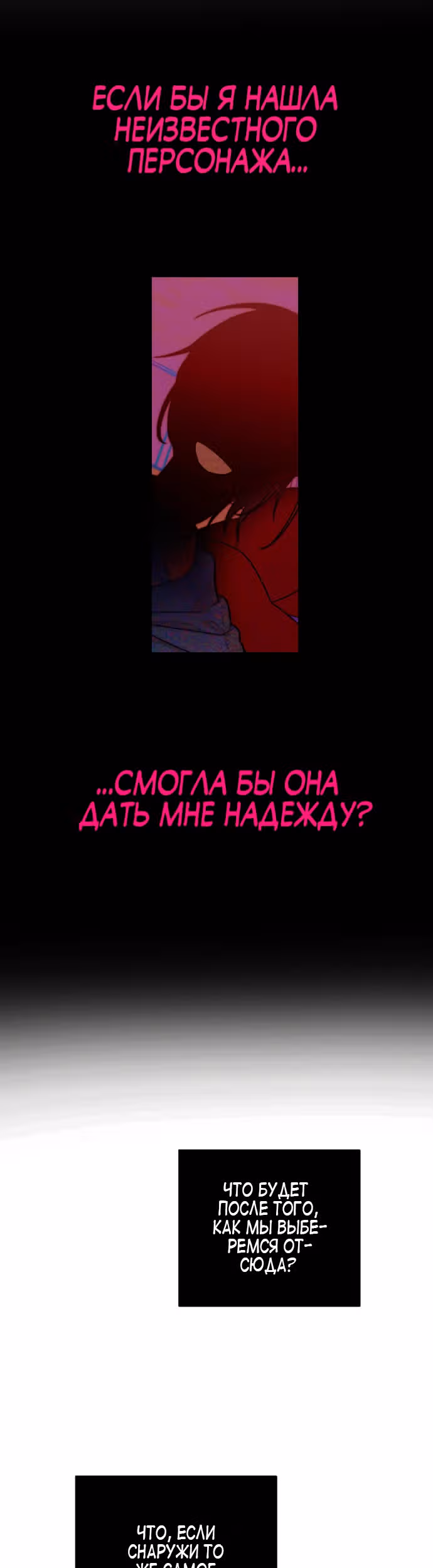 Выжить в романе — Том 1 · Глава 41, страница 27