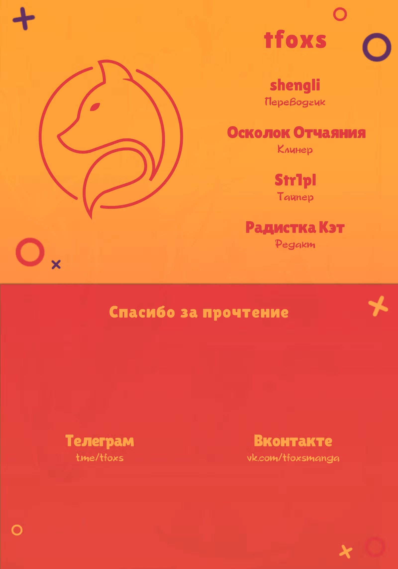 Выжить в романе — Том 1 · Глава 41, страница 58