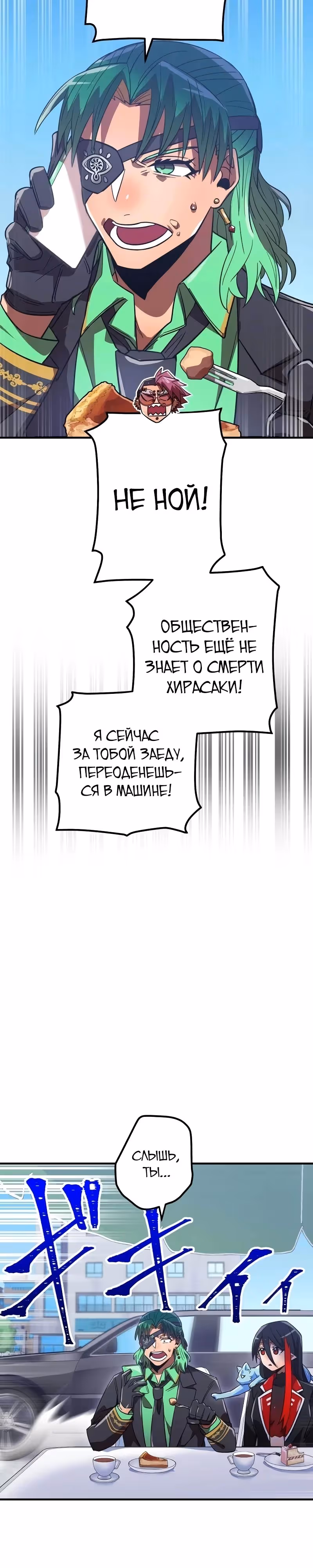 Спасение мира Повелителем Крови — Том 1 · Глава 62, страница 5