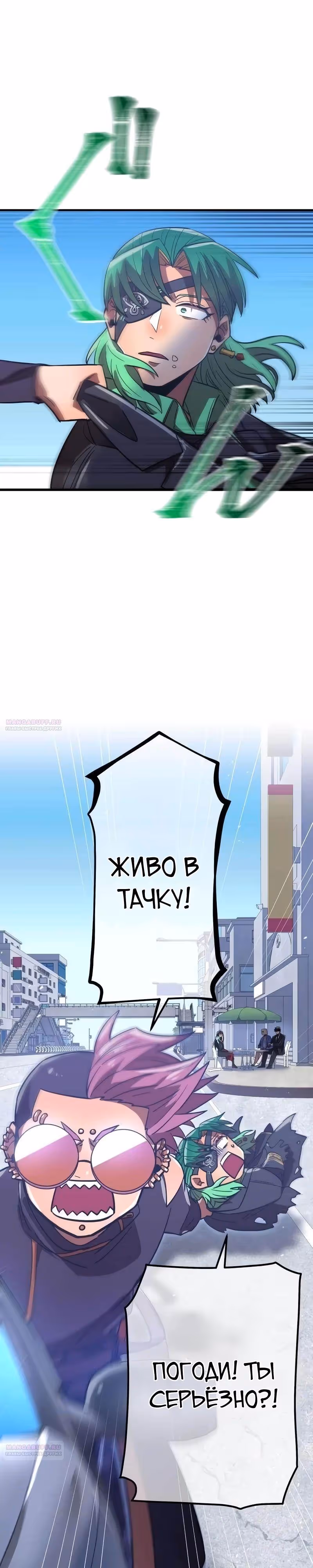 Спасение мира Повелителем Крови — Том 1 · Глава 62, страница 6