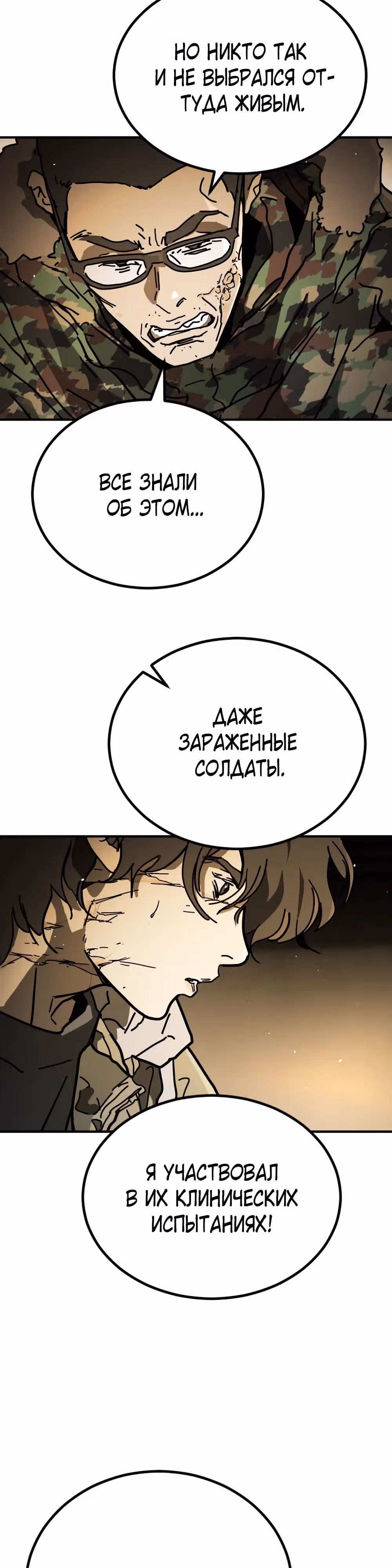 Однажды, Внезапно, в Сеуле — Том 2 · Глава 16, страница 11