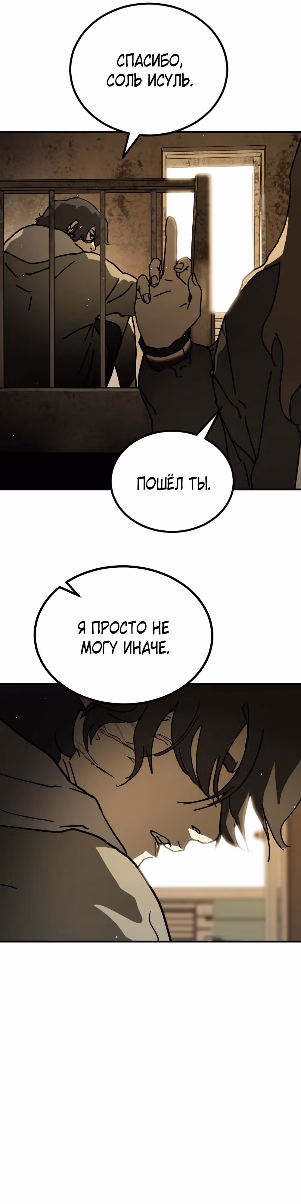 Однажды, Внезапно, в Сеуле — Том 2 · Глава 16, страница 25