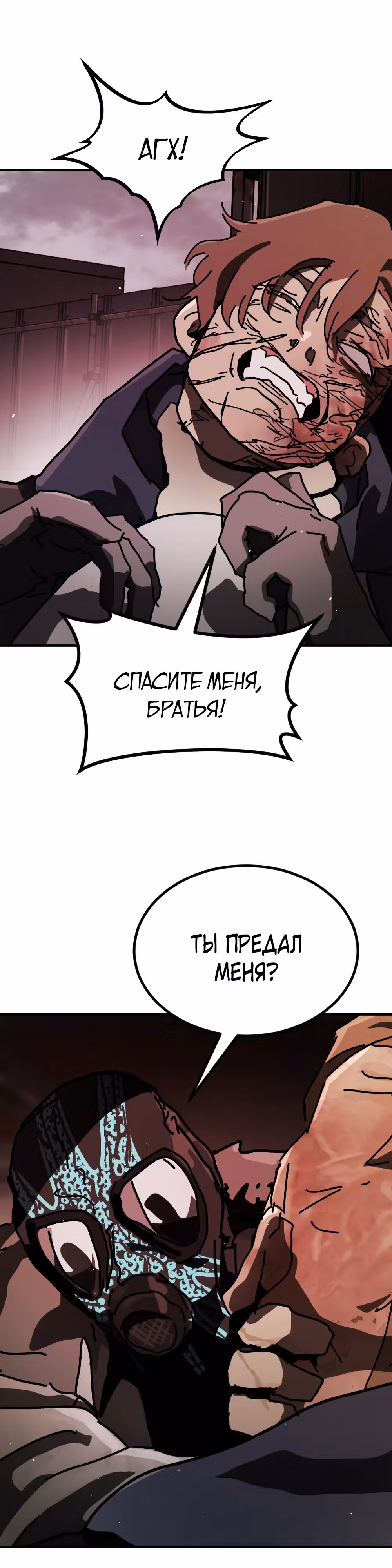Однажды, Внезапно, в Сеуле — Том 2 · Глава 16, страница 40