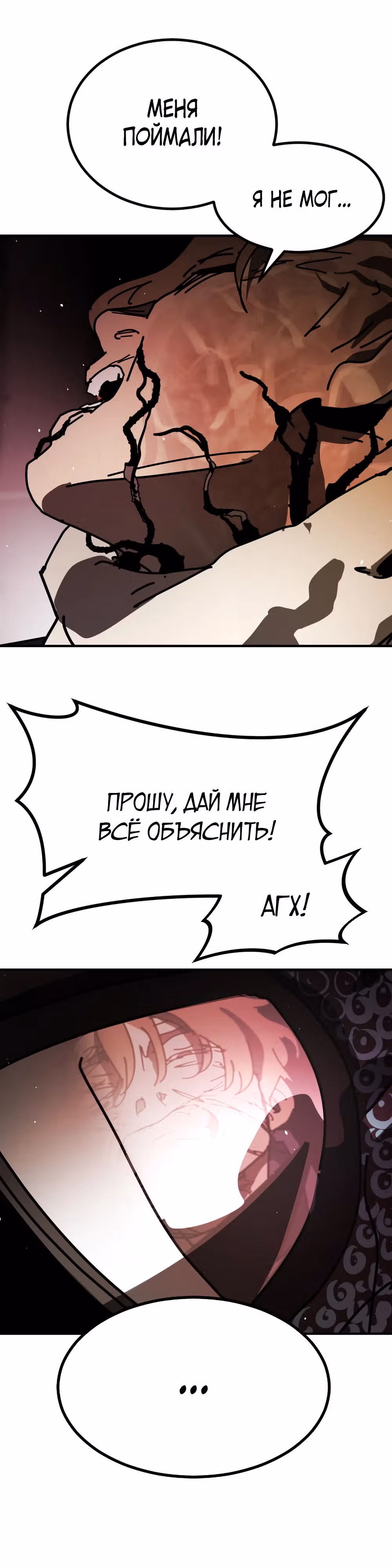 Однажды, Внезапно, в Сеуле — Том 2 · Глава 16, страница 41
