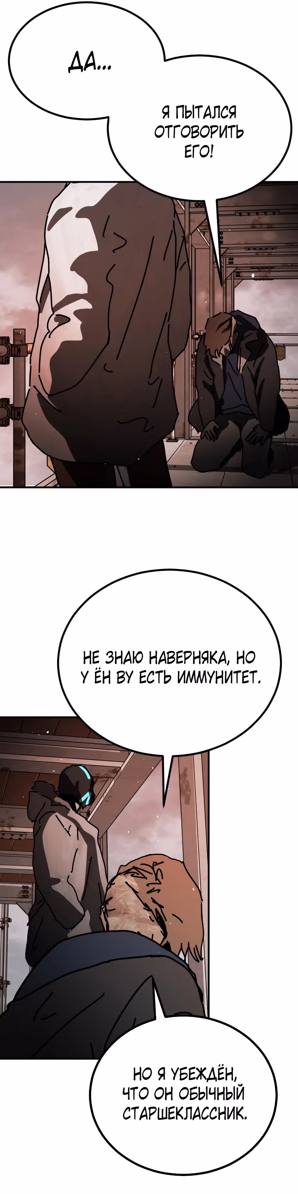 Однажды, Внезапно, в Сеуле — Том 2 · Глава 16, страница 43