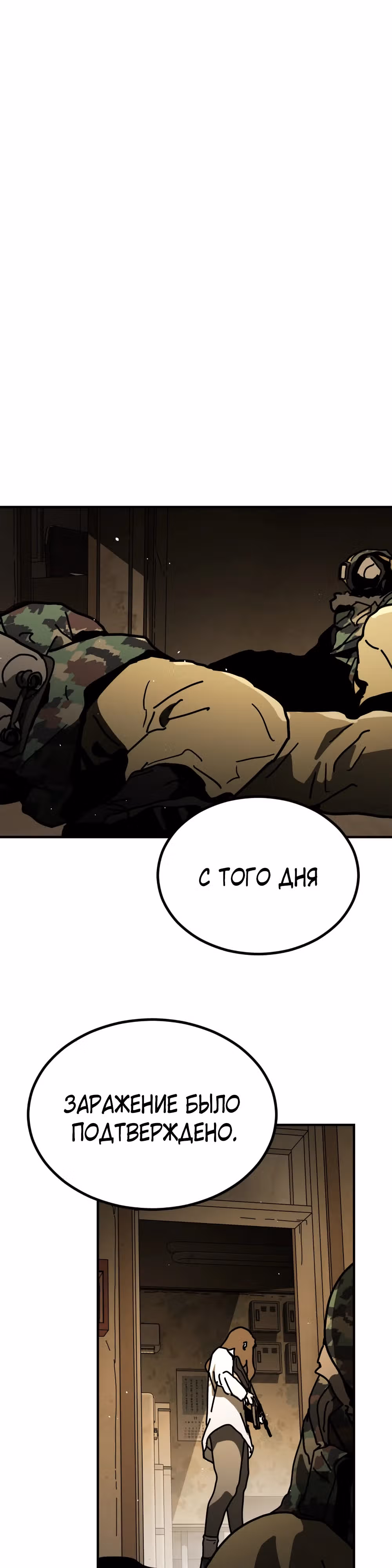 Однажды, Внезапно, в Сеуле — Том 2 · Глава 16, страница 9