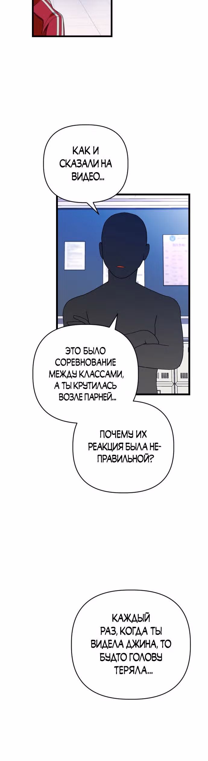 Выжить в романе — Том 1 · Глава 44, страница 27