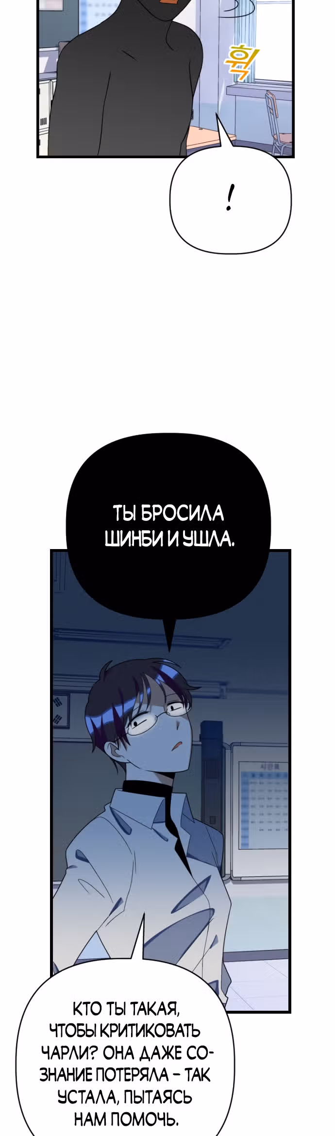 Выжить в романе — Том 1 · Глава 44, страница 31