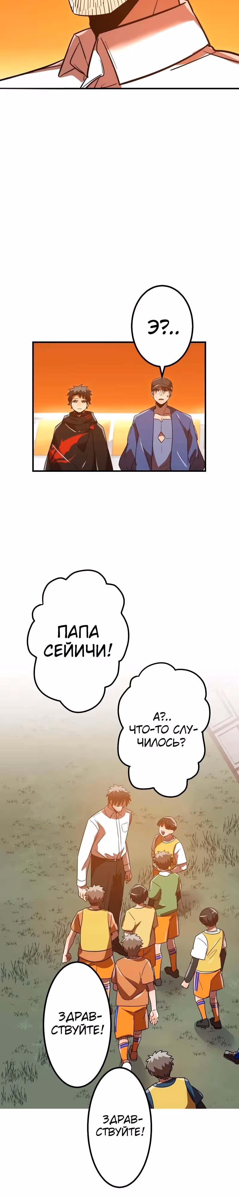 Спасение мира Повелителем Крови — Том 1 · Глава 61, страница 33