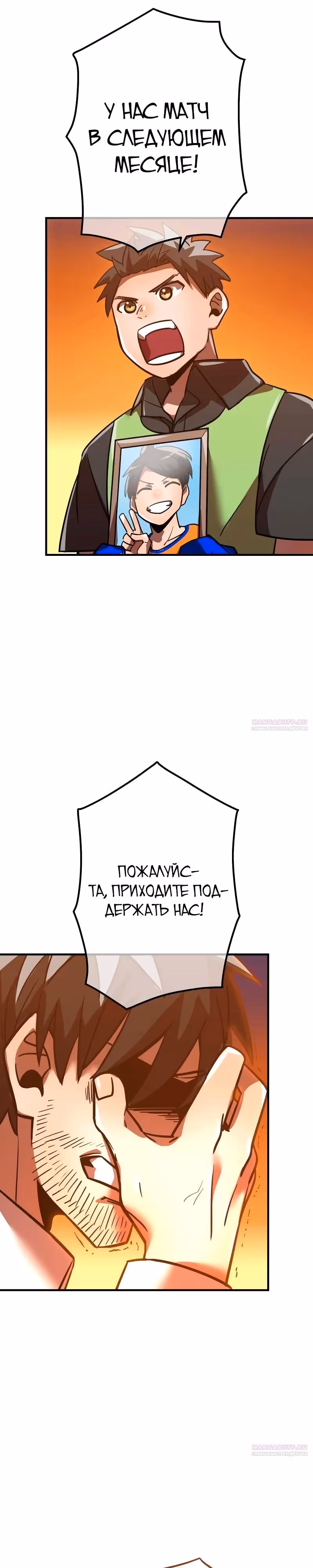 Спасение мира Повелителем Крови — Том 1 · Глава 61, страница 40