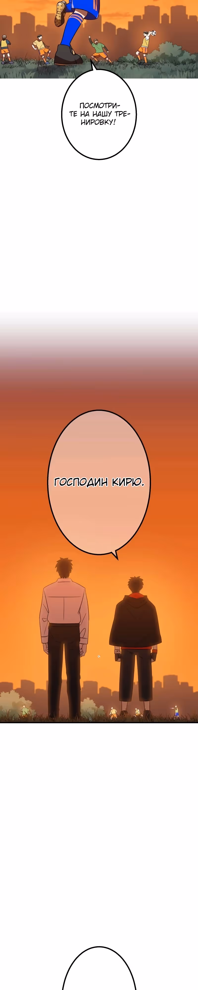 Спасение мира Повелителем Крови — Том 1 · Глава 61, страница 55