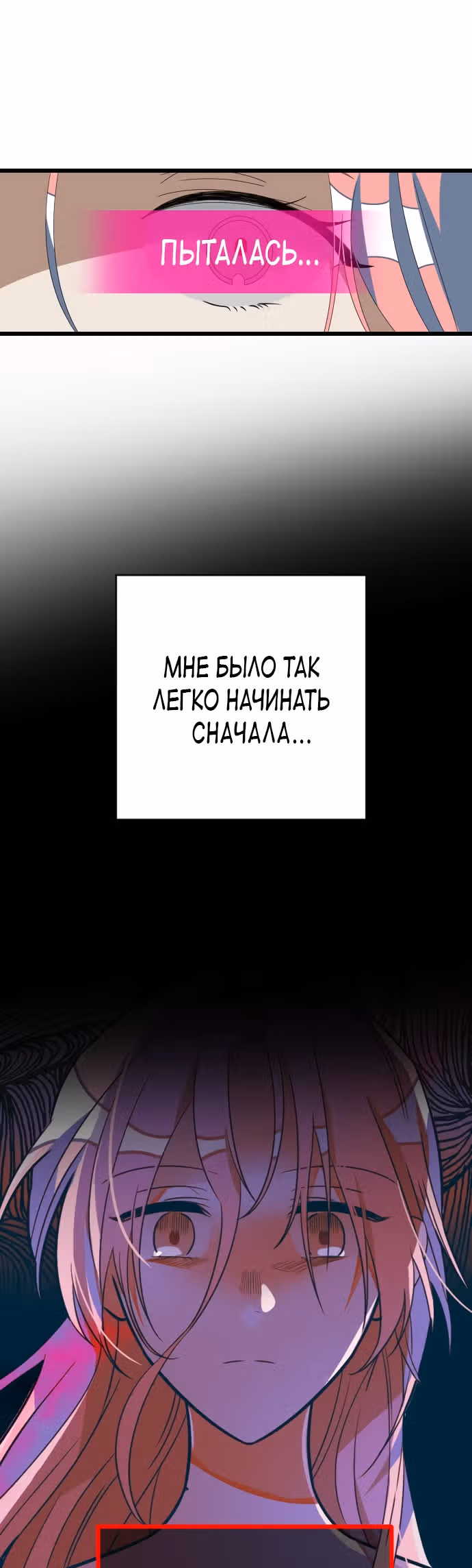 Выжить в романе — Том 1 · Глава 45, страница 27