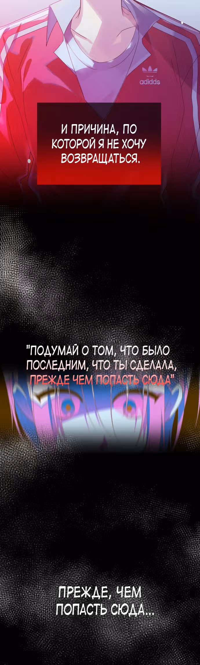 Выжить в романе — Том 1 · Глава 45, страница 31