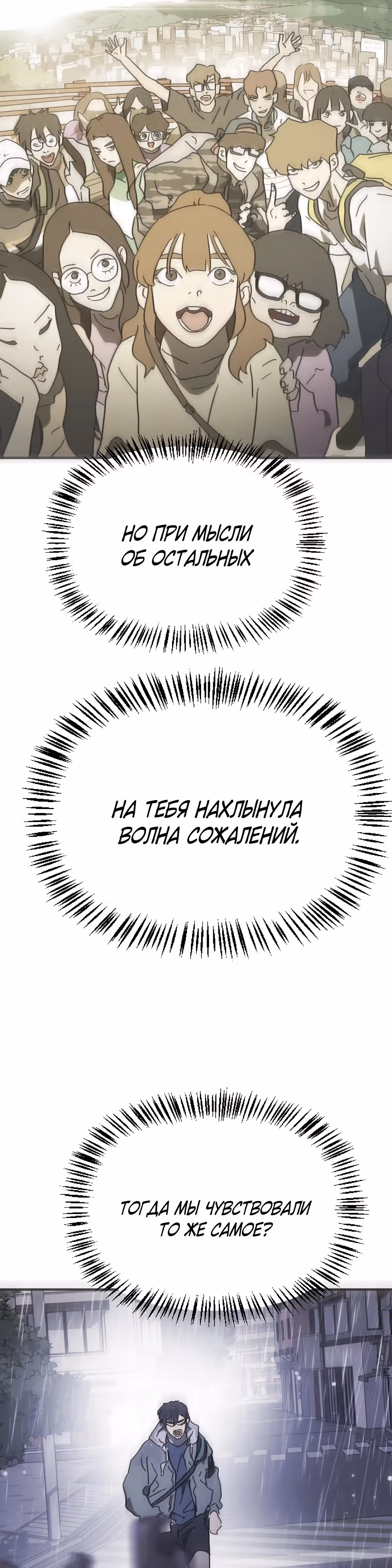 Однажды, Внезапно, в Сеуле — Том 2 · Глава 18, страница 16