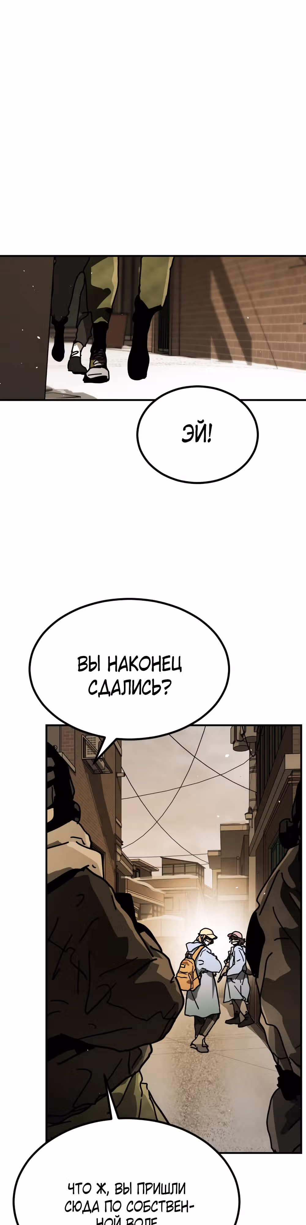 Однажды, Внезапно, в Сеуле — Том 2 · Глава 18, страница 23