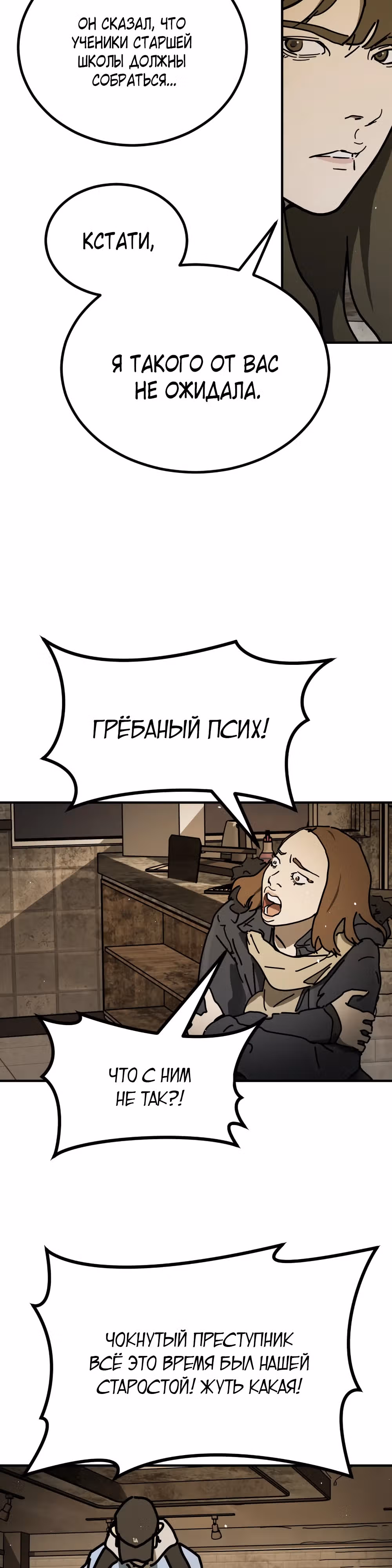 Однажды, Внезапно, в Сеуле — Том 2 · Глава 18, страница 40