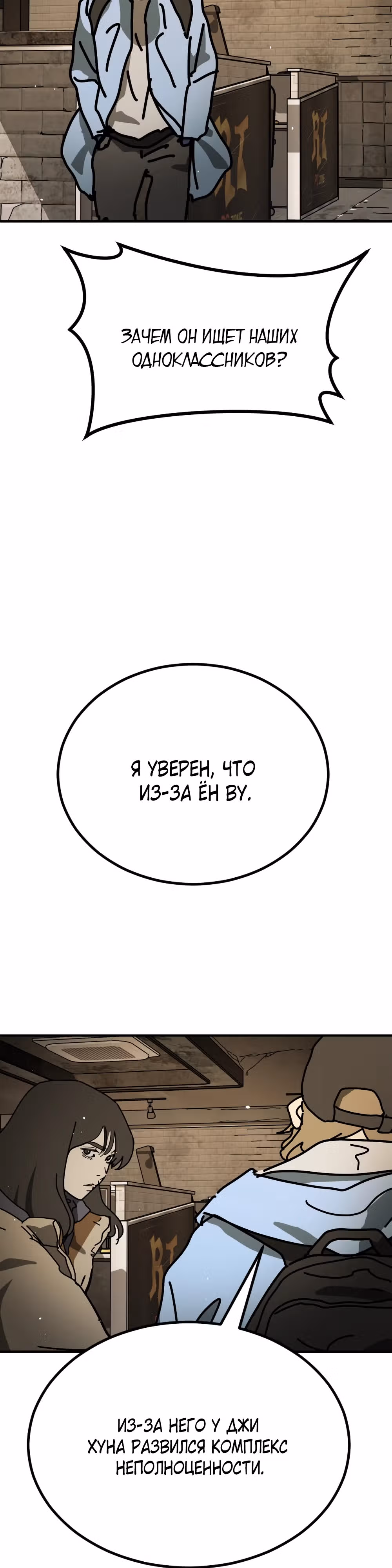 Однажды, Внезапно, в Сеуле — Том 2 · Глава 18, страница 41