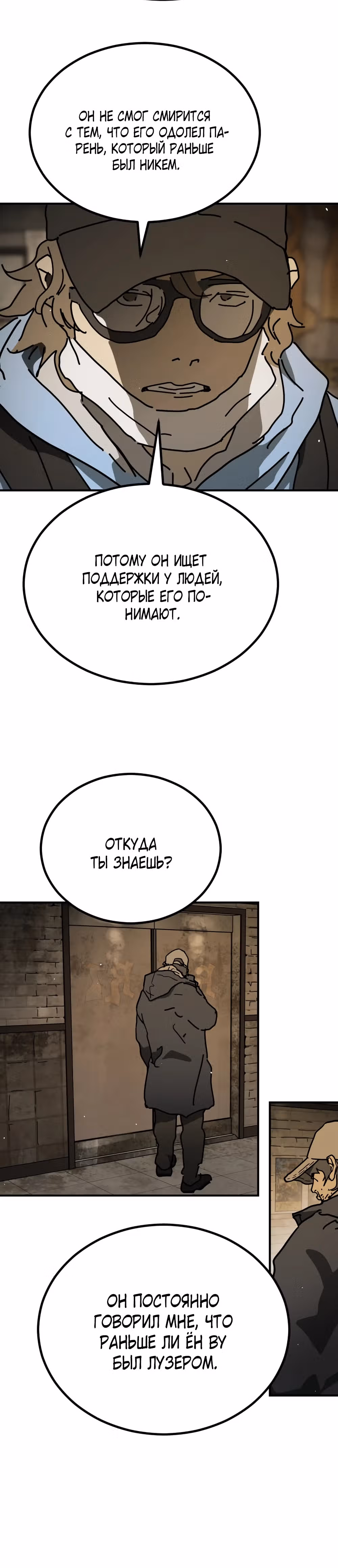 Однажды, Внезапно, в Сеуле — Том 2 · Глава 18, страница 42