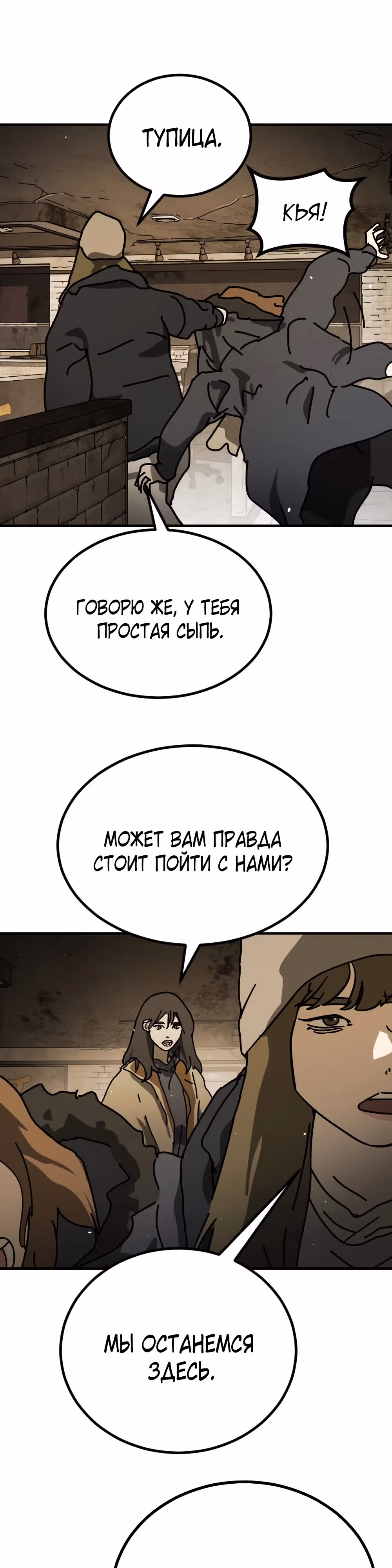 Однажды, Внезапно, в Сеуле — Том 2 · Глава 18, страница 44