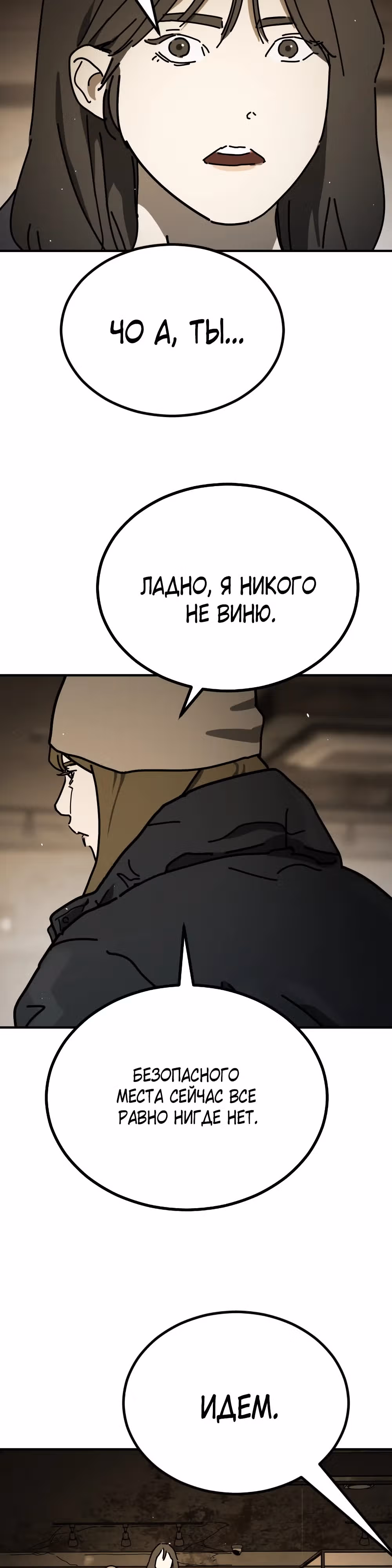 Однажды, Внезапно, в Сеуле — Том 2 · Глава 18, страница 47