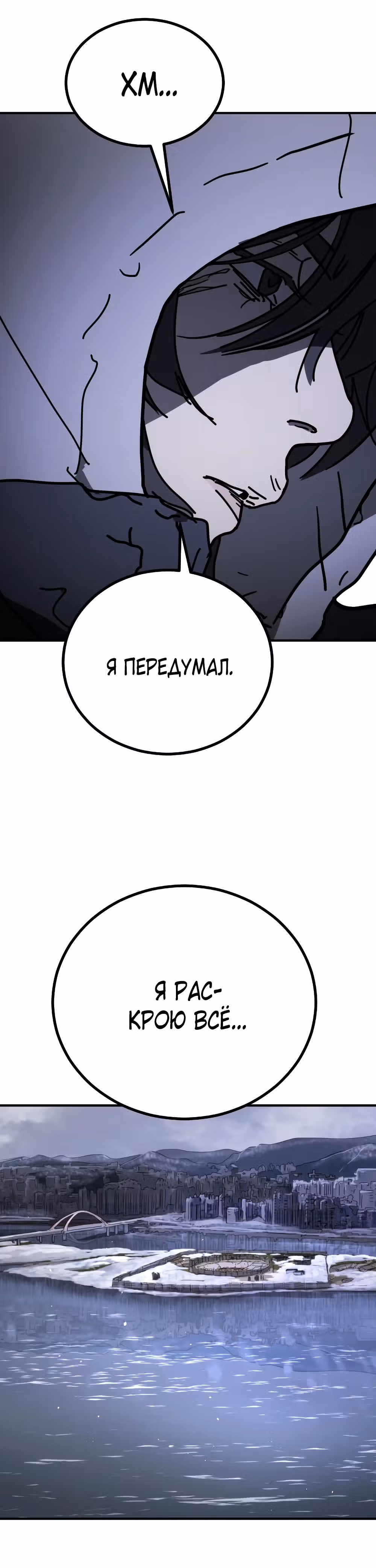 Однажды, Внезапно, в Сеуле — Том 2 · Глава 18, страница 60