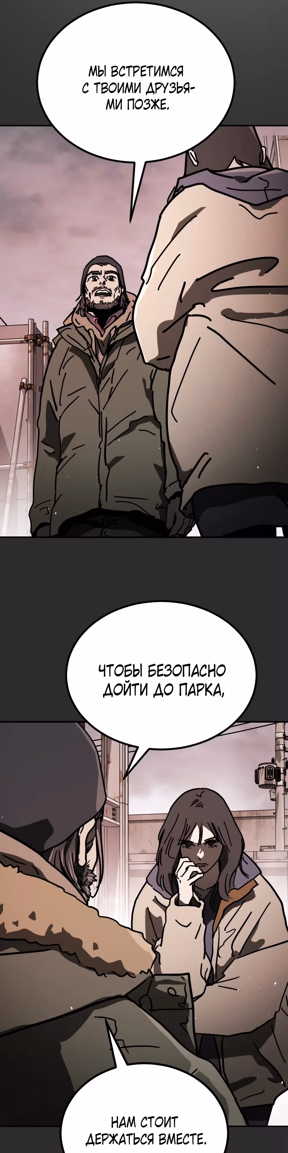 Однажды, Внезапно, в Сеуле — Том 2 · Глава 18, страница 7