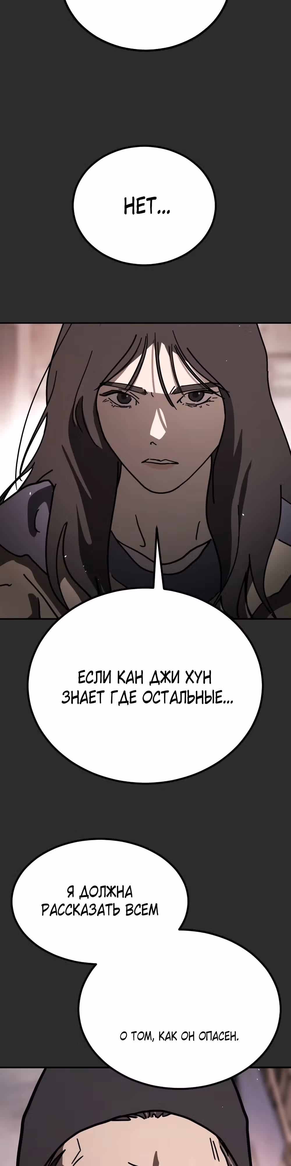 Однажды, Внезапно, в Сеуле — Том 2 · Глава 18, страница 8