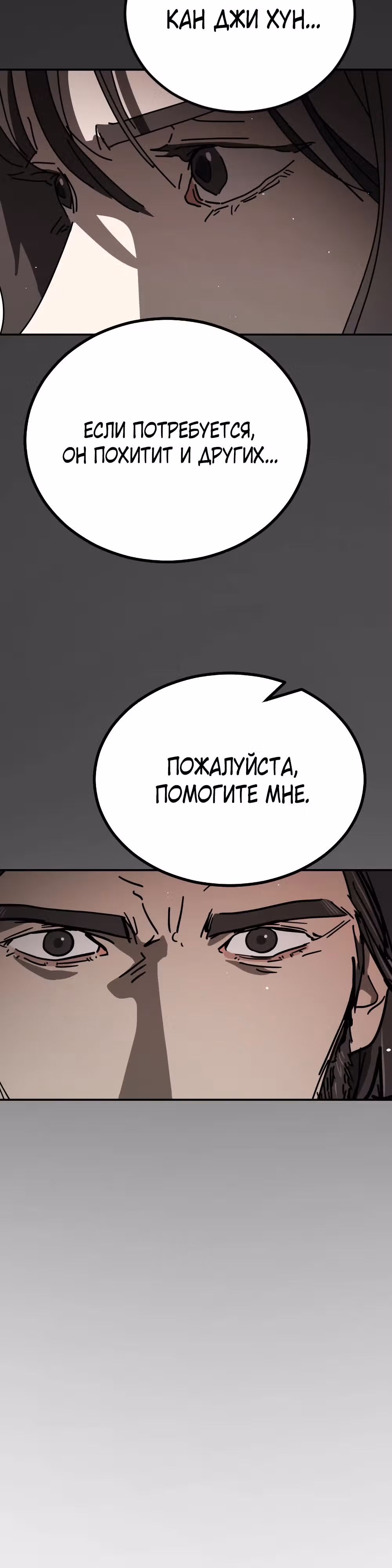 Однажды, Внезапно, в Сеуле — Том 2 · Глава 18, страница 10
